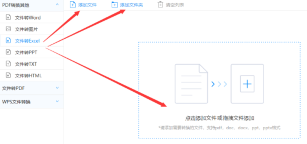 kai云体育app手机下载使用讲解 - 选择文件格式